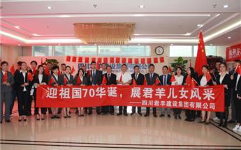 四川东升国际官网建设集团庆祝新中国成立70周年“快闪”活动...