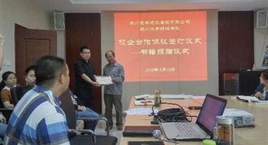 校企合作，互惠共赢，加强企业人才造就，实现学堂与企...