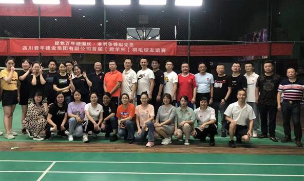 东升国际官网建设集团第一届职工羽毛球角逐