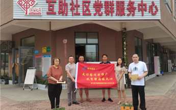 东升国际官网建设集团党支部慰问互助社区难题人民