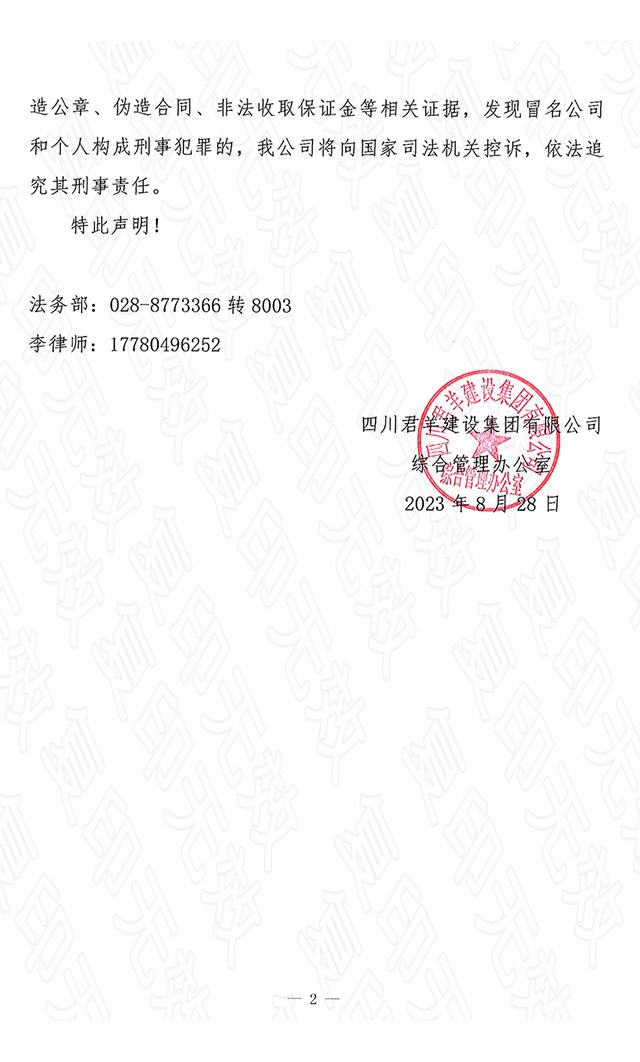 端庄申明_01 端庄申明_01