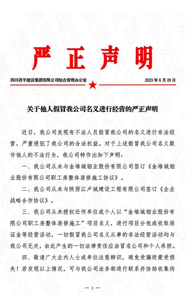 端庄申明_00 端庄申明_00